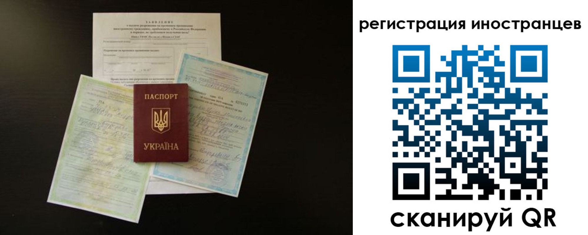 миграционный учет в Пестово