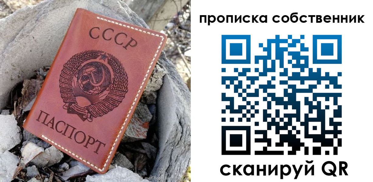 где прописаться в Пестово