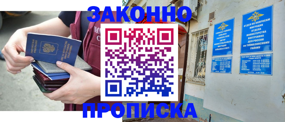 временная регистрация купить в Пестово