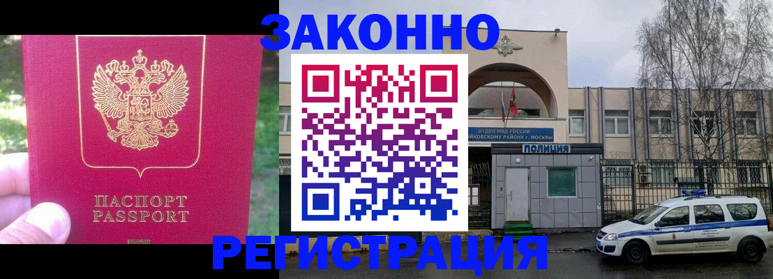 прописка для военкомата в Пестово