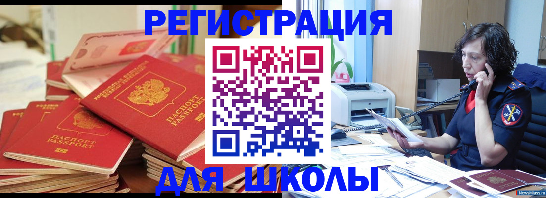 прописка регистрация в Пестово